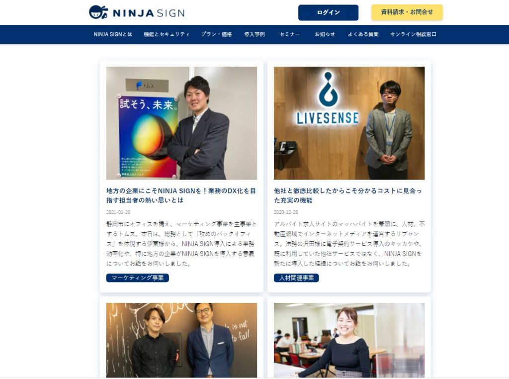 サイトビジット様よりインタビューを受けました クラウドラボ クラウドサービスで業務改善をサポート サイトビジット様よりインタビューを受けました クラウドラボ クラウドサービスで業務改善をサポート