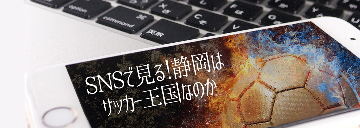 J1リーグ チーム名 ツイートランキング 株式会社トムス オウンドメディア J1リーグ チーム名 ツイートランキング 株式会社トムス オウンドメディア