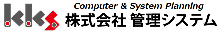 株式会社管理システム