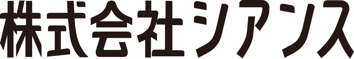 株式会社シアンス