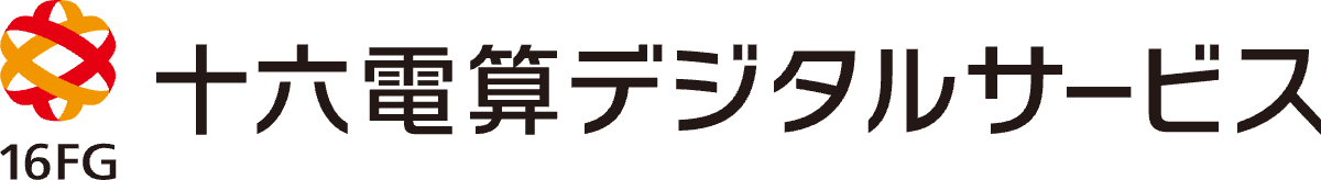 十六電算デジタルサービス株式会社