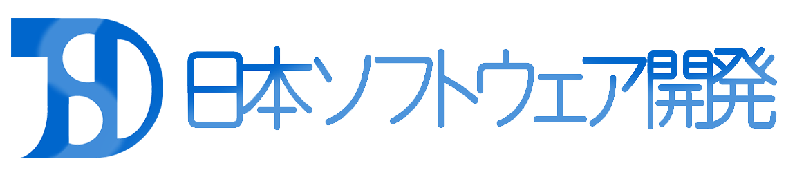 日本ソフトウェア開発株式会社
