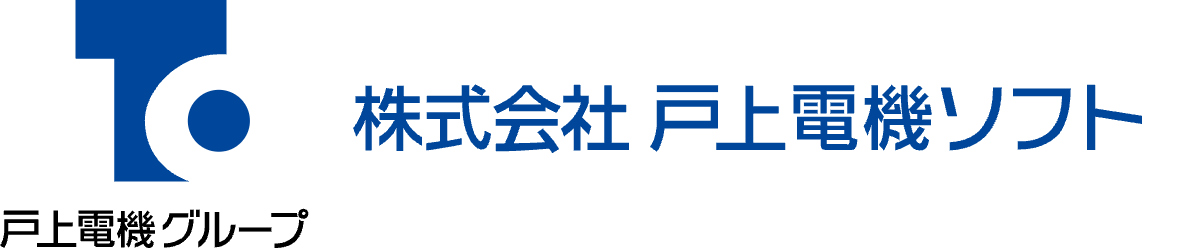 株式会社戸上電機ソフト