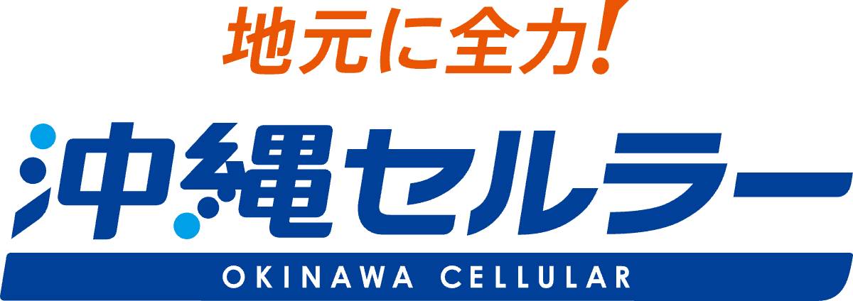 沖縄セルラー電話株式会社