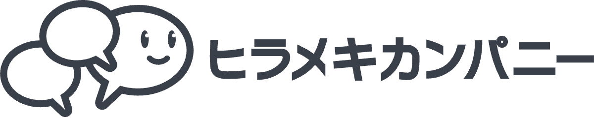 株式会社ヒラメキカンパニー