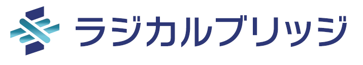 合同会社ラジカルブリッジ