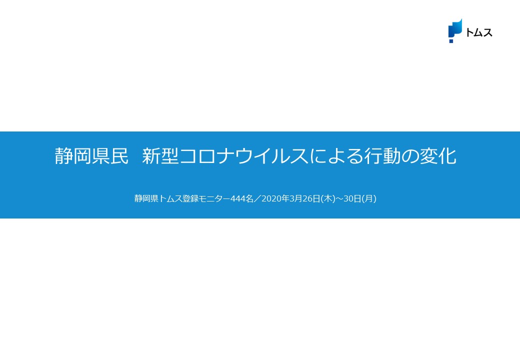 コロナ 感染 者 静岡 新型コロナウイルス感染者の発生について│静岡大学：ニュース