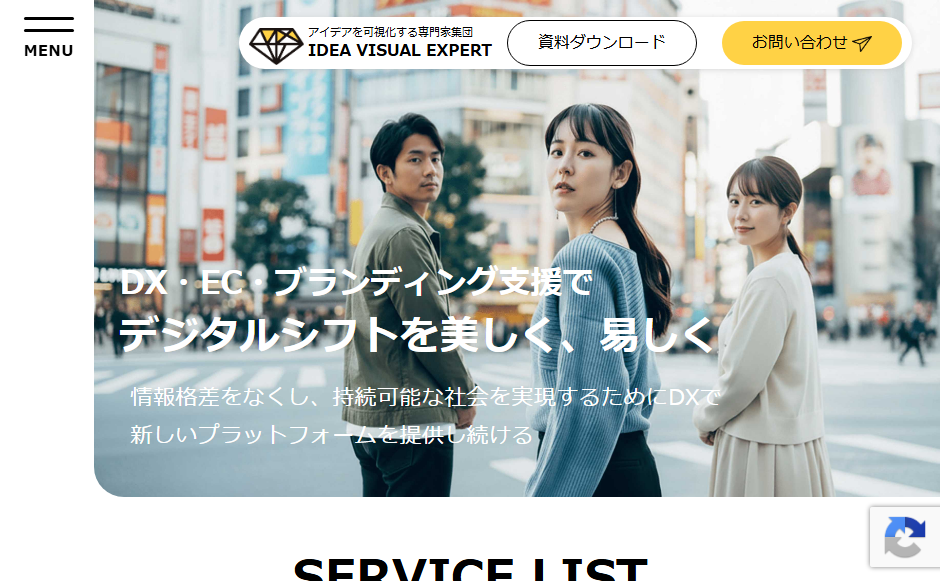 アイヴィクス株式会社の公式サイト