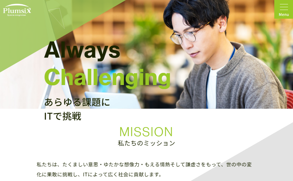 株式会社プラムシックスの公式サイト