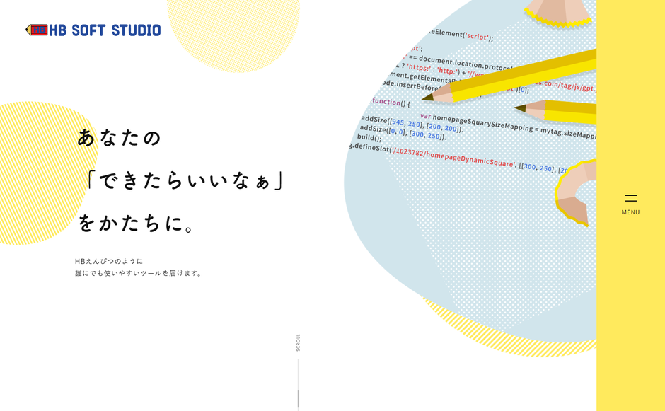 株式会社エイチビーソフトスタジオの公式サイト