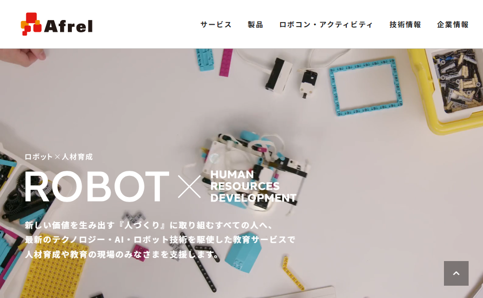 株式会社アフレルの公式サイト