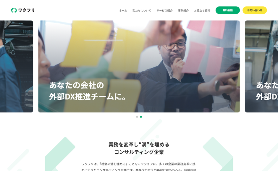 株式会社ワクフリの公式サイト