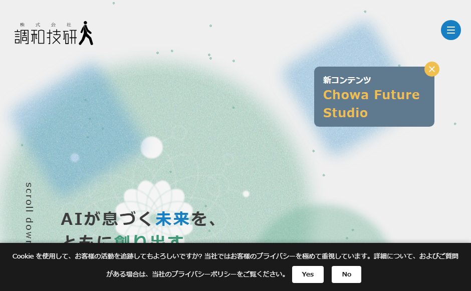 株式会社調和技研の公式サイト