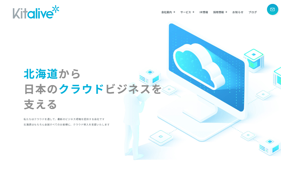 株式会社キットアライブの公式サイト