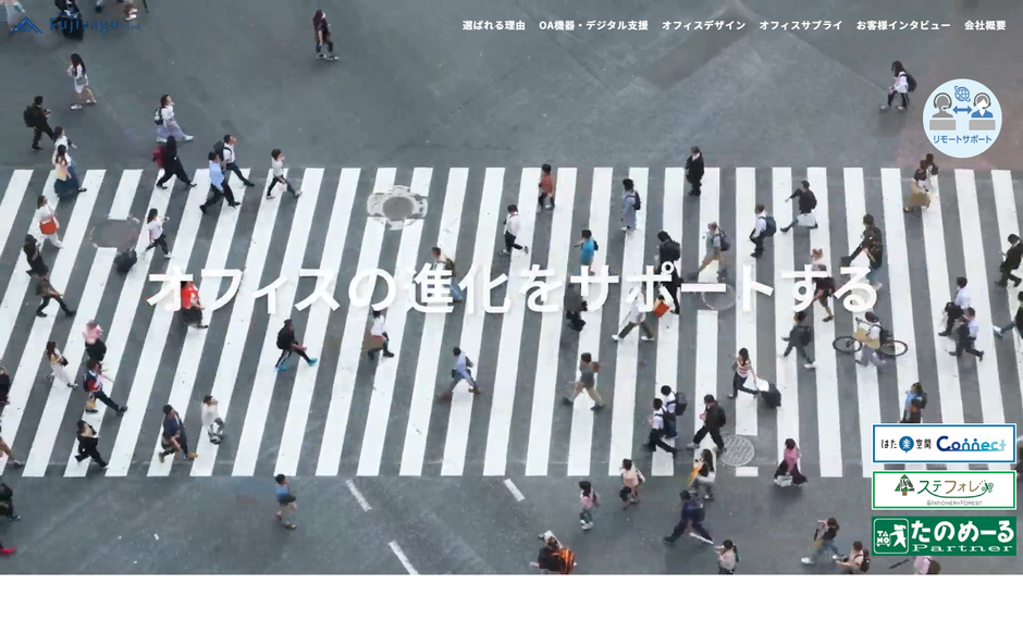 株式会社フジヤ號の公式サイト