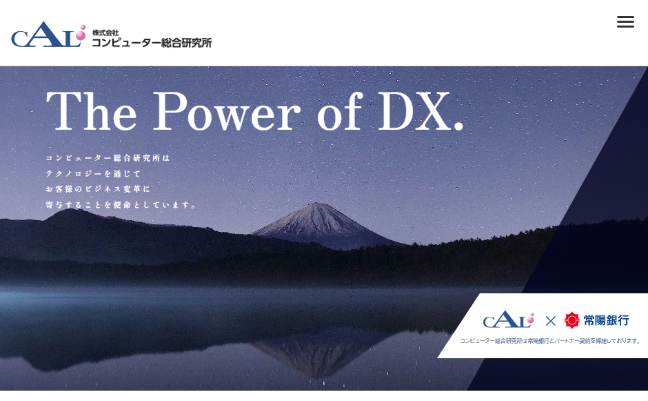 株式会社コンピューター総合研究所の公式サイト