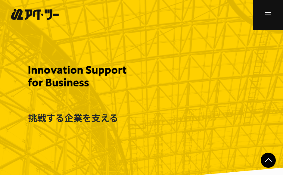 株式会社アイ・ツーの公式サイト