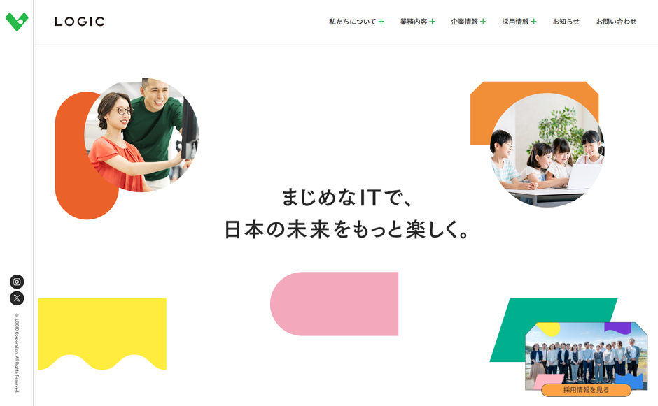 株式会社ロジックの公式サイト