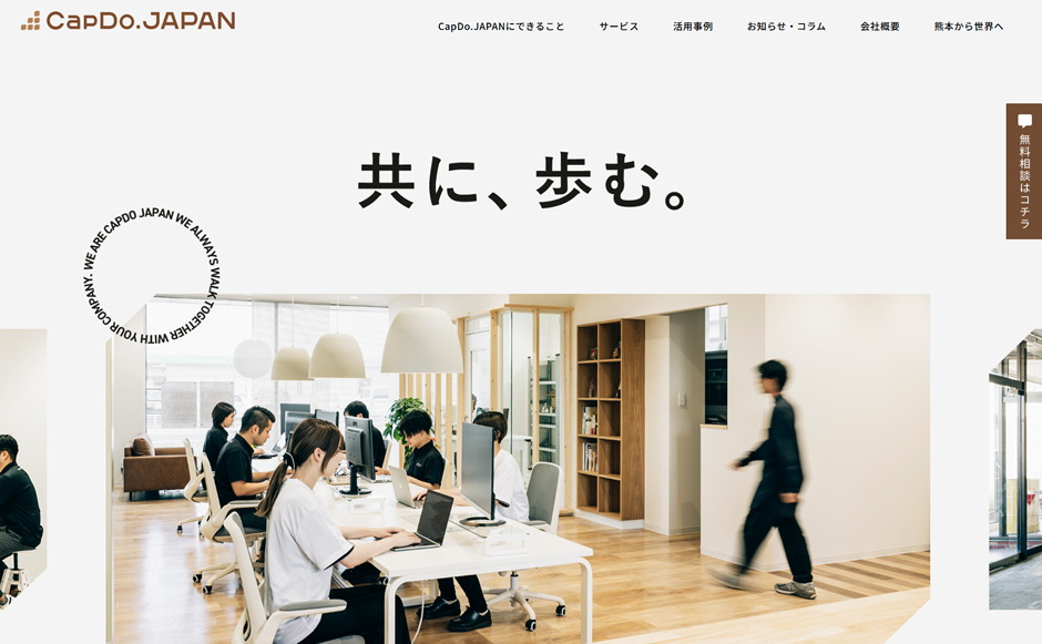 株式会社キャップドゥー・ジャパンの公式サイト