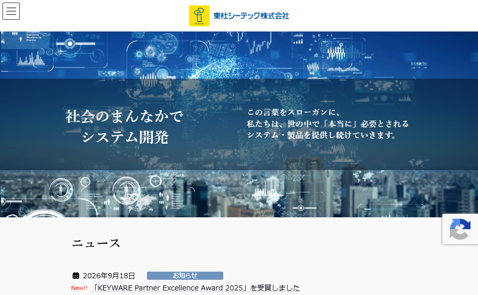 東杜シーテック株式会社の公式サイト