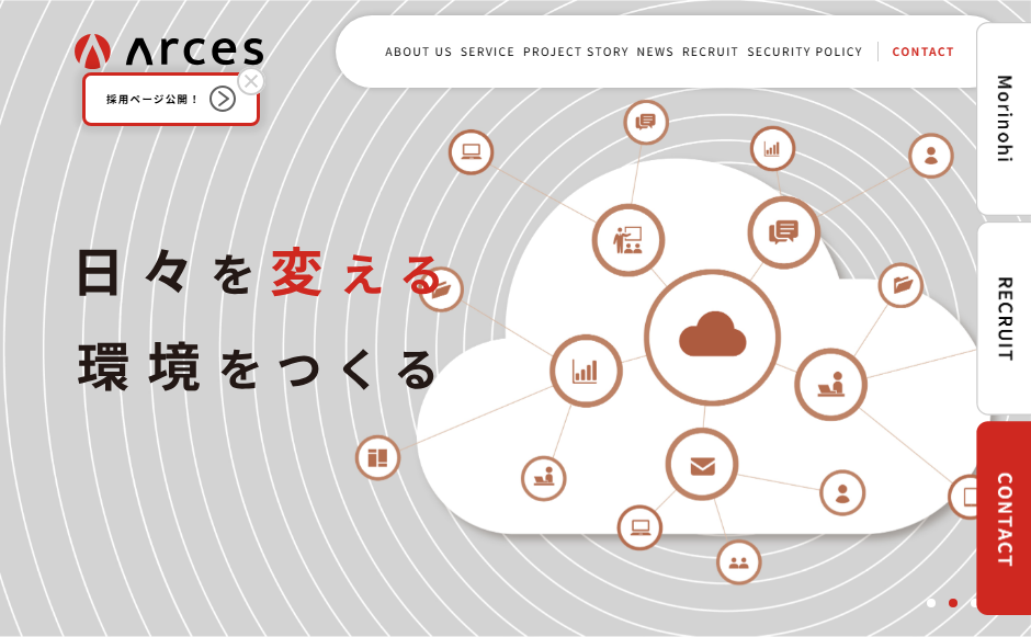 株式会社アーセスの公式サイト