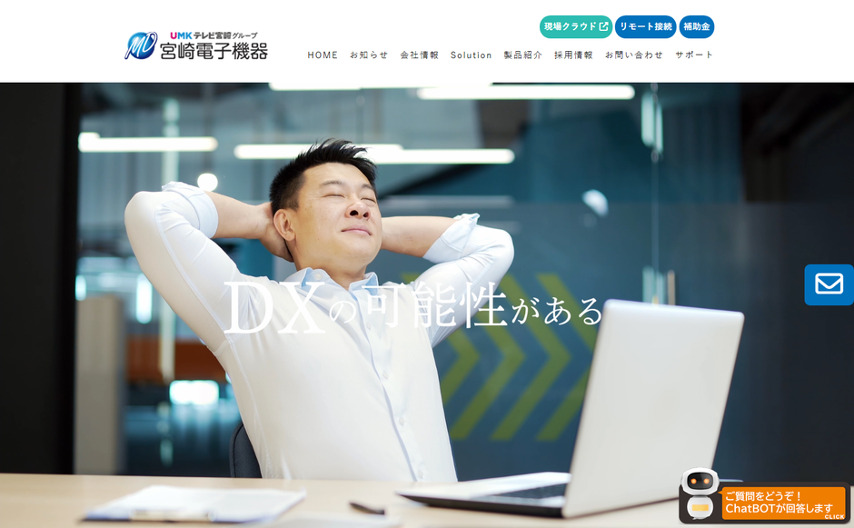 宮崎電子機器株式会社の公式サイト