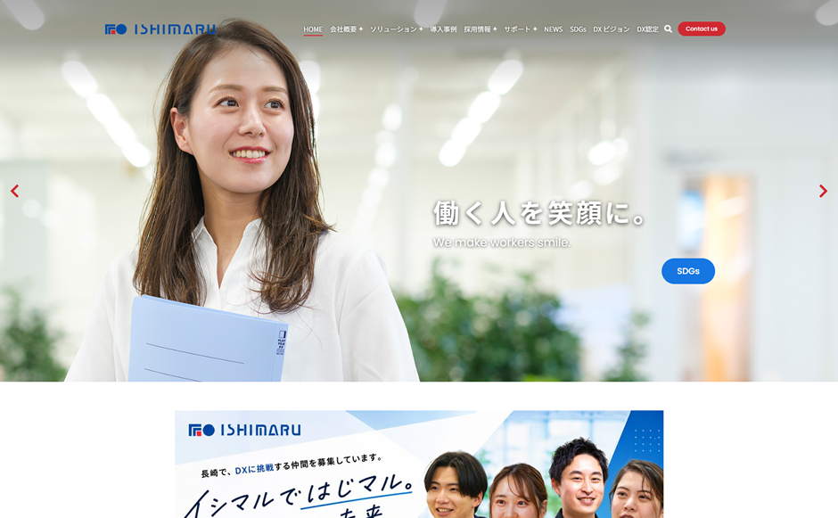 株式会社イシマルの公式サイト