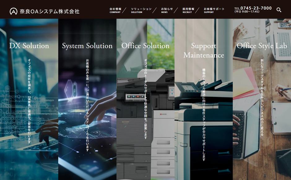奈良OAシステム株式会社の公式サイト