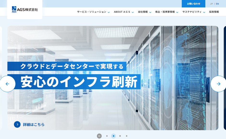 AGS株式会社の公式サイト