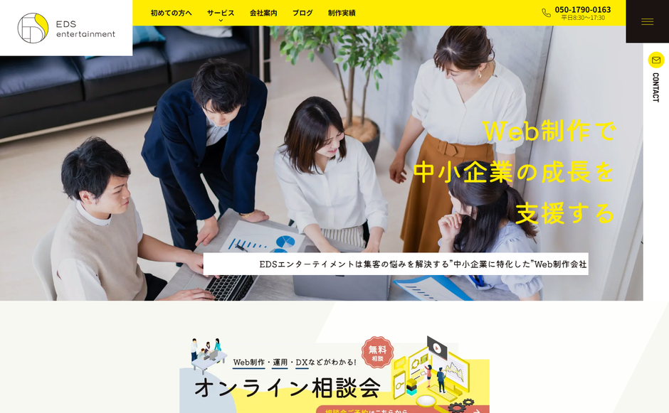 EDSエンターテイメントの公式サイト