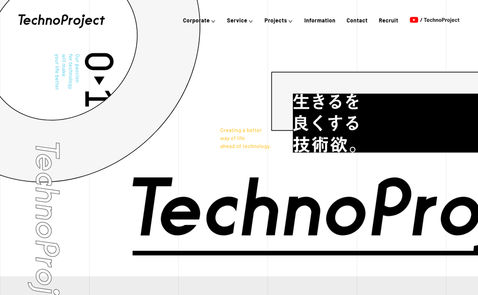 株式会社テクノプロジェクトの公式サイト