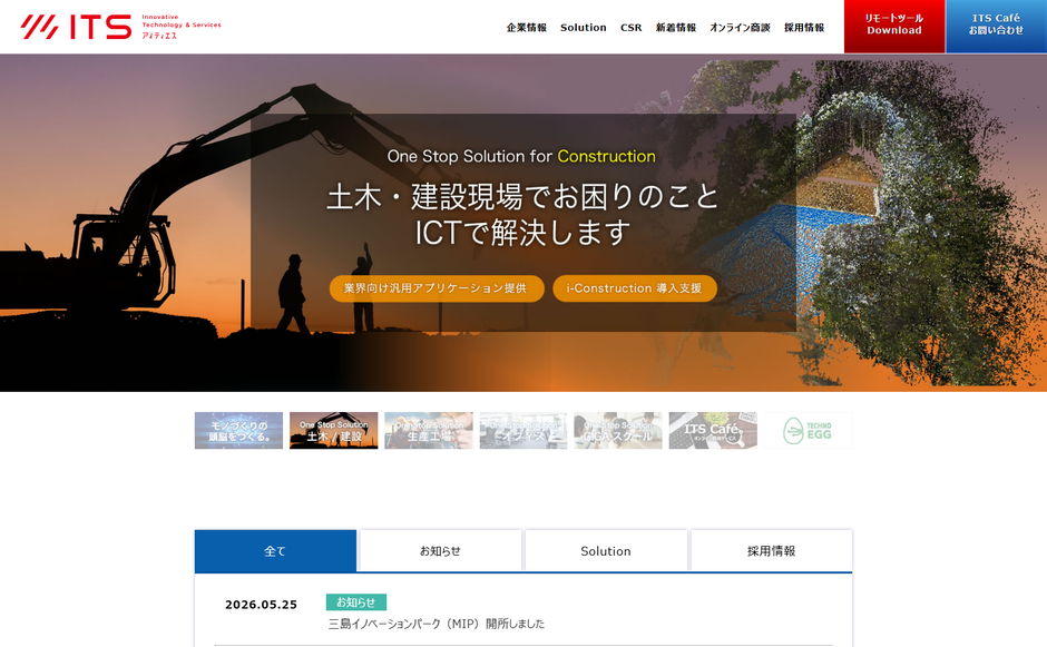 株式会社アイティエスの公式サイト