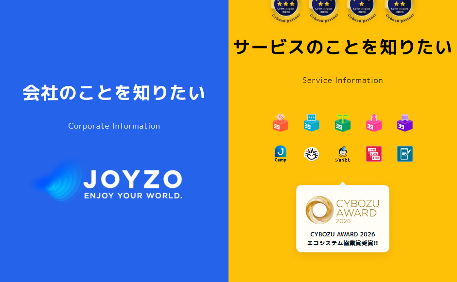 株式会社ジョイゾーの公式サイト