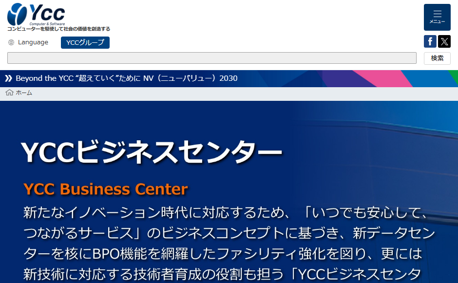 株式会社ワイ・シー・シーの公式サイト
