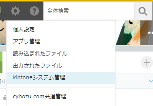 kintoneゲストユーザーの二段階認証