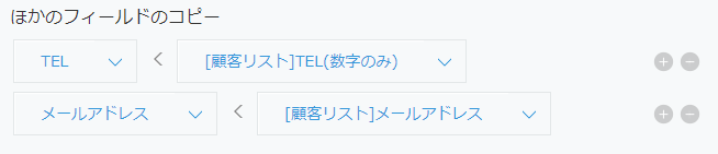kintoneの「ルックアップ」の設定