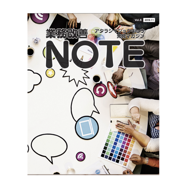 kintone業務改善NOTE