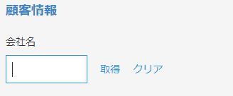 kintoneの「ルックアップ」