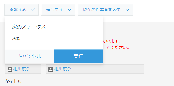 kintoneのプロセス管理
