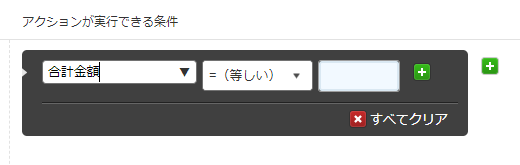 kintoneのプロセス管理の分岐