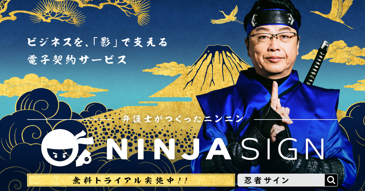 NINJA SIGN