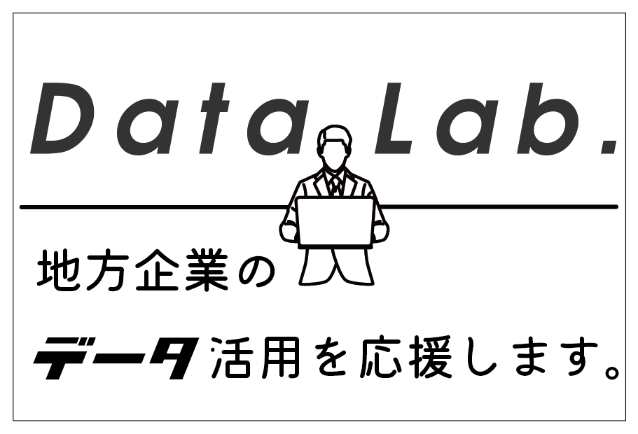 Data lab