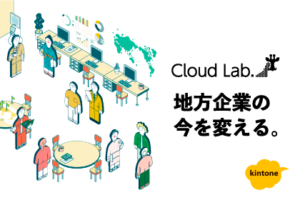 Cloud Lab