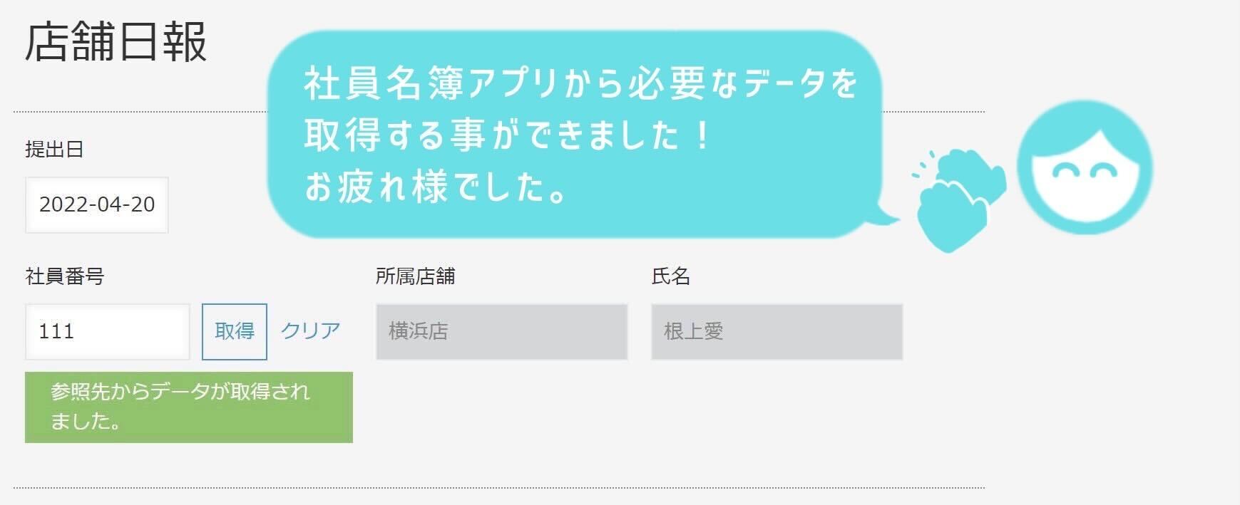 kintone入力画面