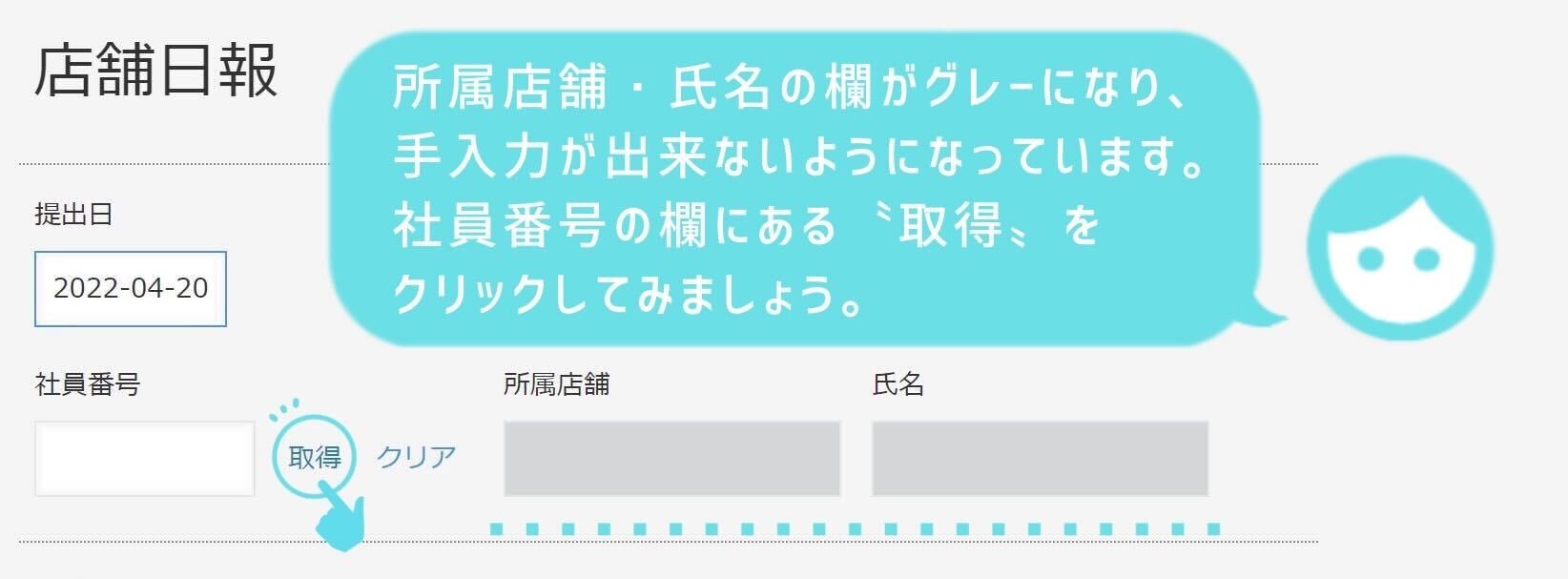kintone入力画面