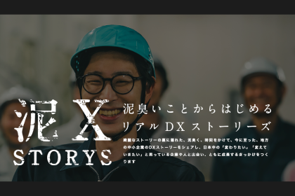 泥X STORYS