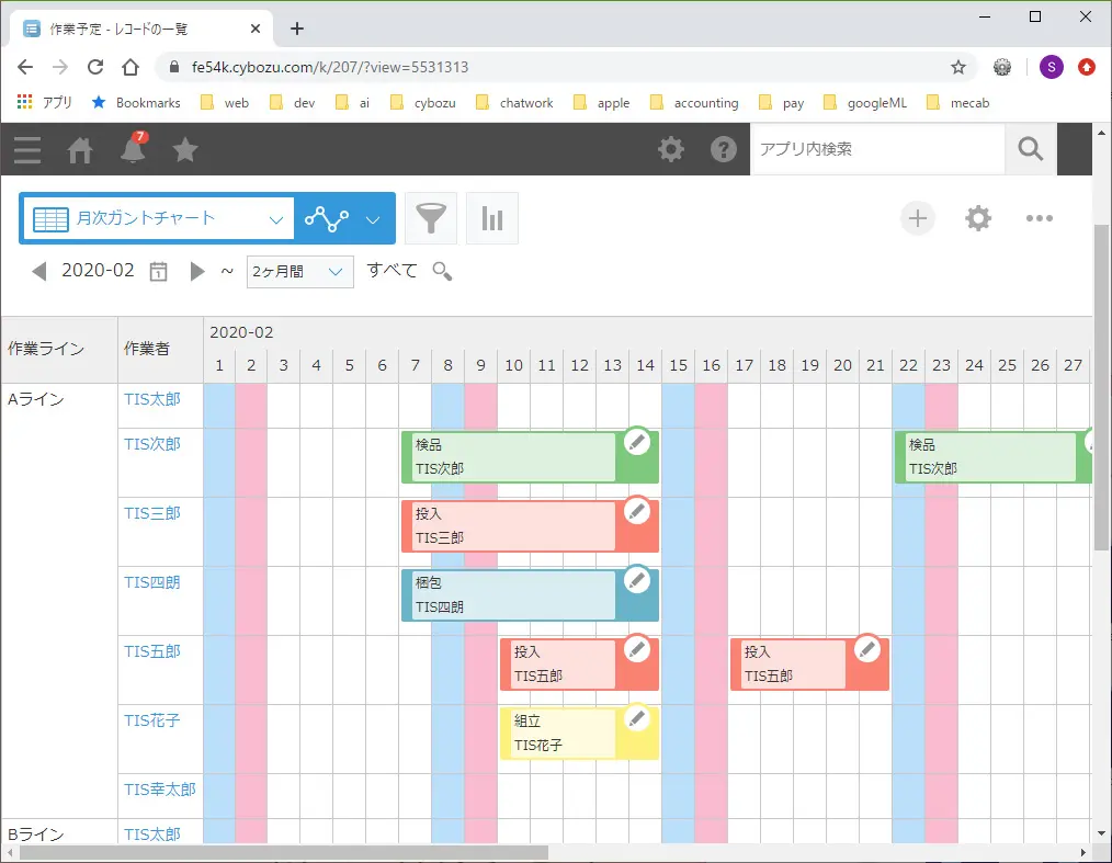 kintoneで日程・工程・稼働表作成プラグイン