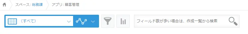 kintone検索プラグイン