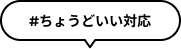 kintone吹き出し1
