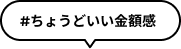 kintone吹き出し2